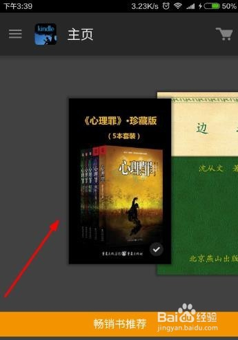 Kindle安卓客户端全新升级，用户体验再升级