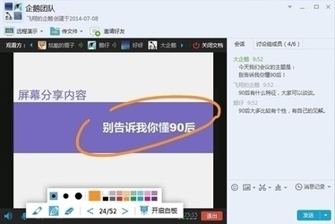 QQ最新版6.6.8下载，全新社交体验来袭