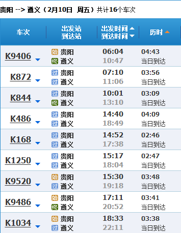 遵义至赤水最新时刻表，出行新选择，行程安排轻松掌握